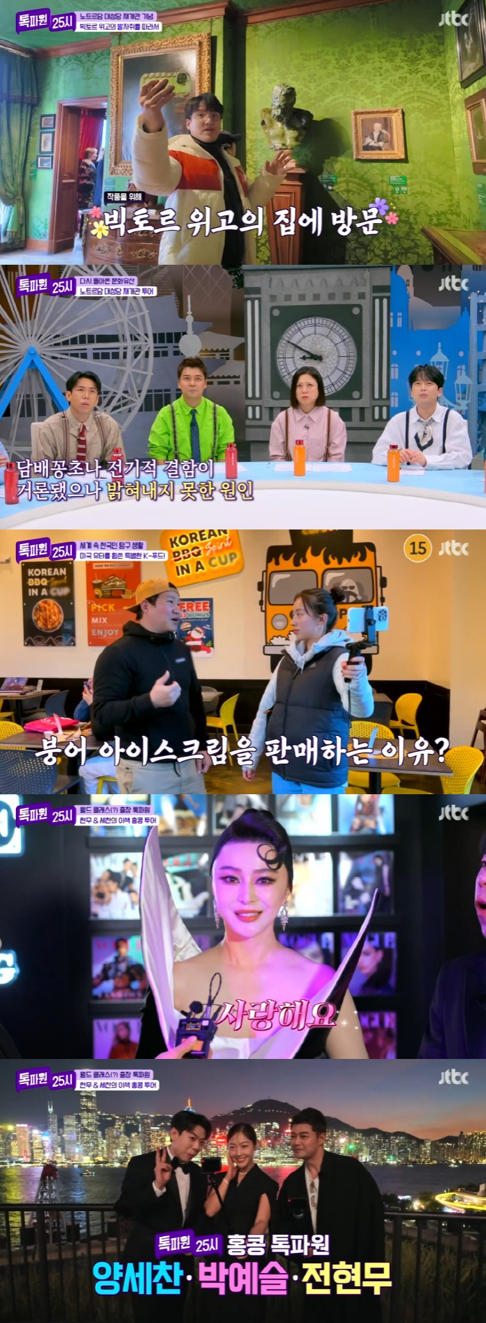  I want to act like Ahn Sung-ki…Fan Bingbing met Jeon Hyun-moo..Talk Wave 2500, a surprise appearance