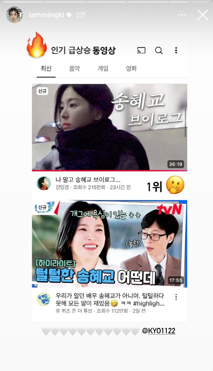  If it comes up, it's In class-dong..Song Hye-kyo Can't Dream Without a Name in the News