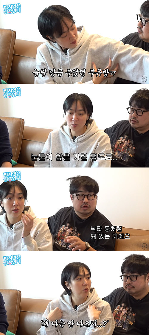 Lee Eun-hyung, the best breast confession of all time, swells up like a camel and cries (Gwanjong sister)