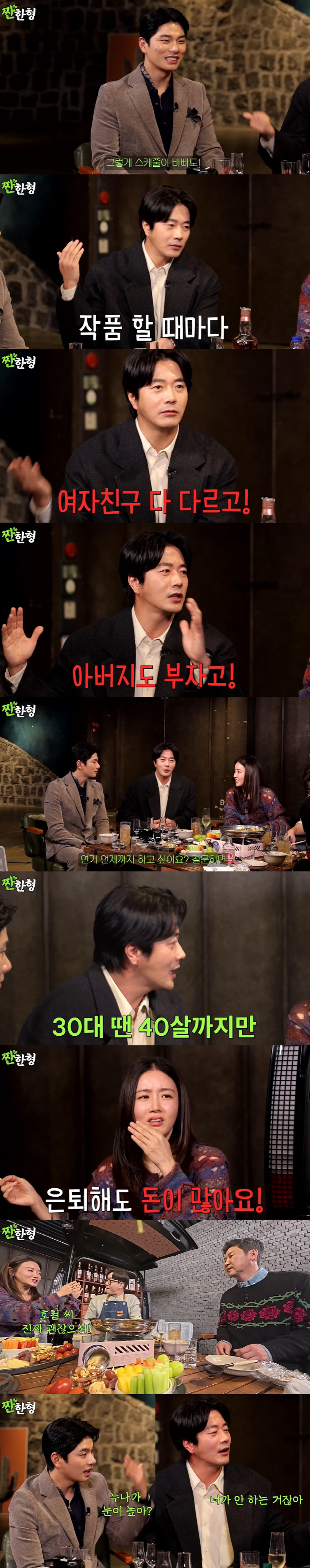 Lee Yi-kyung, there was a reason for fluttering famous chefs. Kwon Sang-woo keeps changing his girlfriend even though he's busy, revealing (Sweet brother)