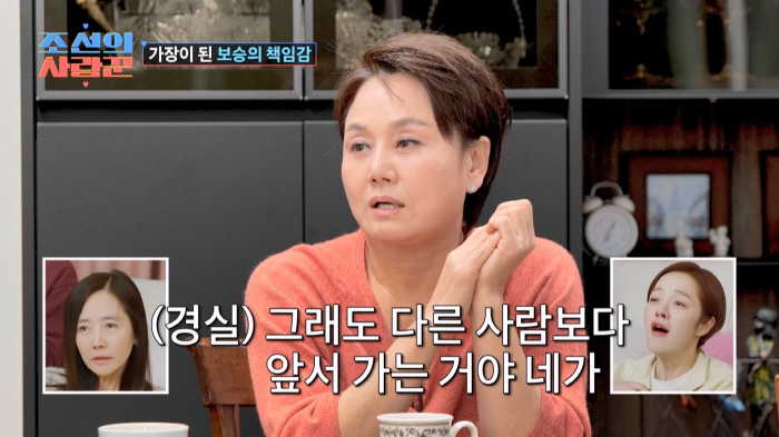  Was it harder than me?Lee Kyung-sil Son Bo-seung, who has accumulated anger (Joseon's lover)