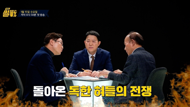 Arrest → Impeachment on InsurrectionPark Beom-gye vs. Jeon Won Book Special Story Today (15th) Resurrected for 6 years 