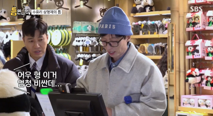 It's very expensive. Yoo Jae-seok, Kim Jong-min got a cell phone as a gift..And when I see you, I'm going to flex. 