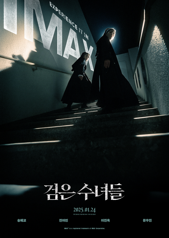 Song Hye-kyo X Jeon Yeo-bin Black nuns, bigger and more overwhelming..IMAX screening confirmed