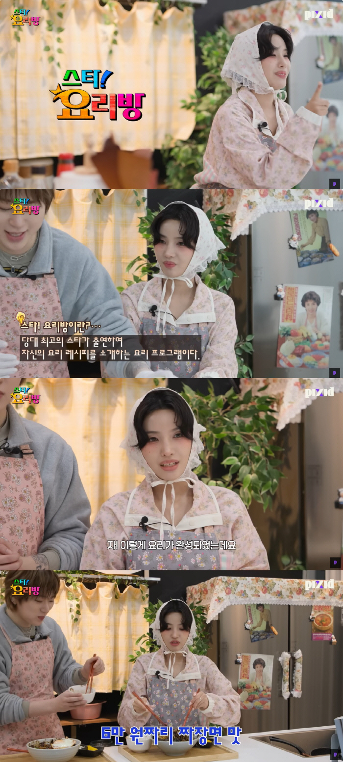 (G)I-DLE's Soyeon, the first guest of the star cooking room, Zico and Tiki-taka…the pursuit of a hectic life