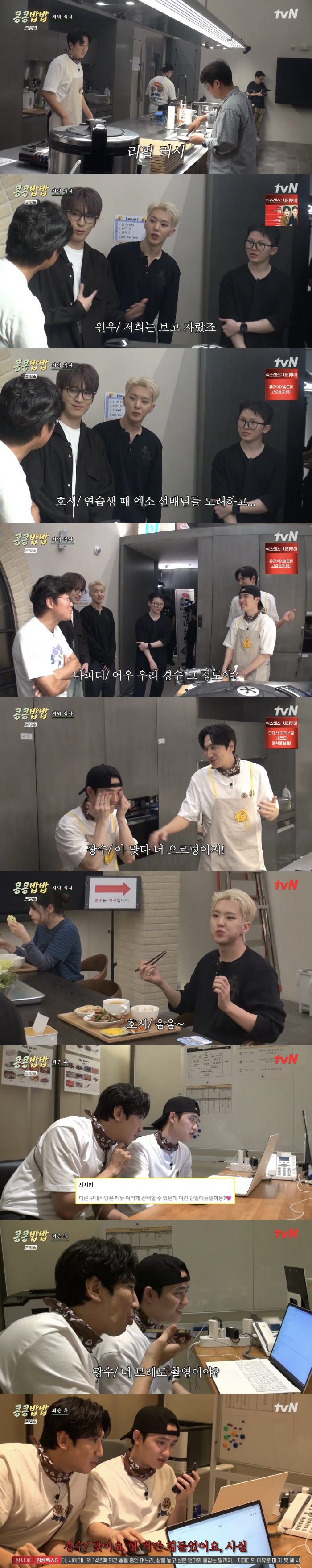 Lee Kwang-soo and Do Kyung-soo, was it a group of cafeteria restaurants? First complaint → Lee Young-ji's joining the part-time job (Bean-bean-sauce rice) 