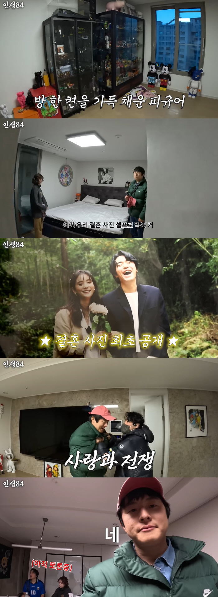 Lee Si-eon ♥ Seo Ji-seung opens her new house with 2.5 billion Han River views, and her husband wants a joint name (Life 84)