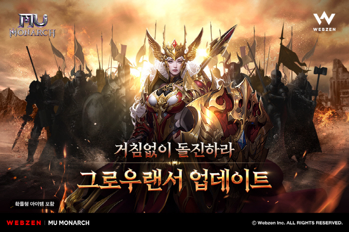 Mobile MMORPG Mew Monarch presents its fourth new class Growlancer