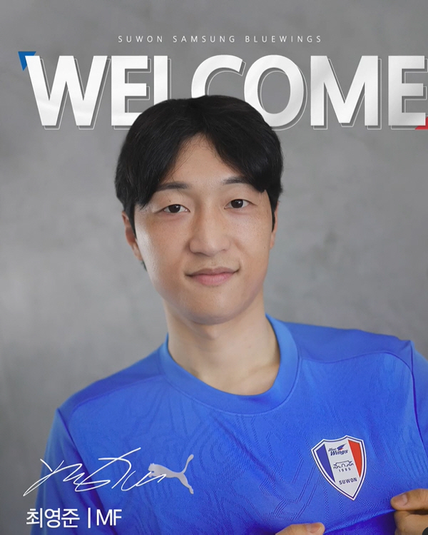  Jung Su-won, proven defensive midfielder Choi Young-joon, was recruited