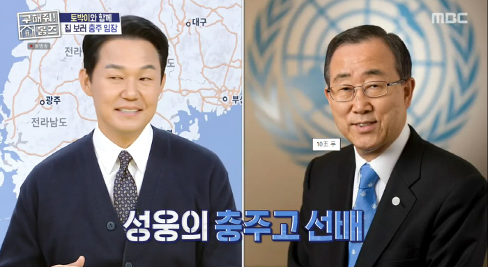 Park Sung-woong, Secretary-General Ban Ki-moon's junior from a prestigious high school, was a gangster's appearance  Law Department of Foreign Studies (Homes) 