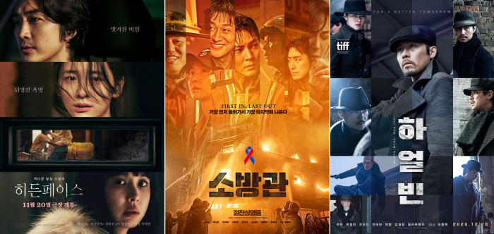  It wasn't amazing…Hidden Face firefighter Harbin's December film record for the highest number of years