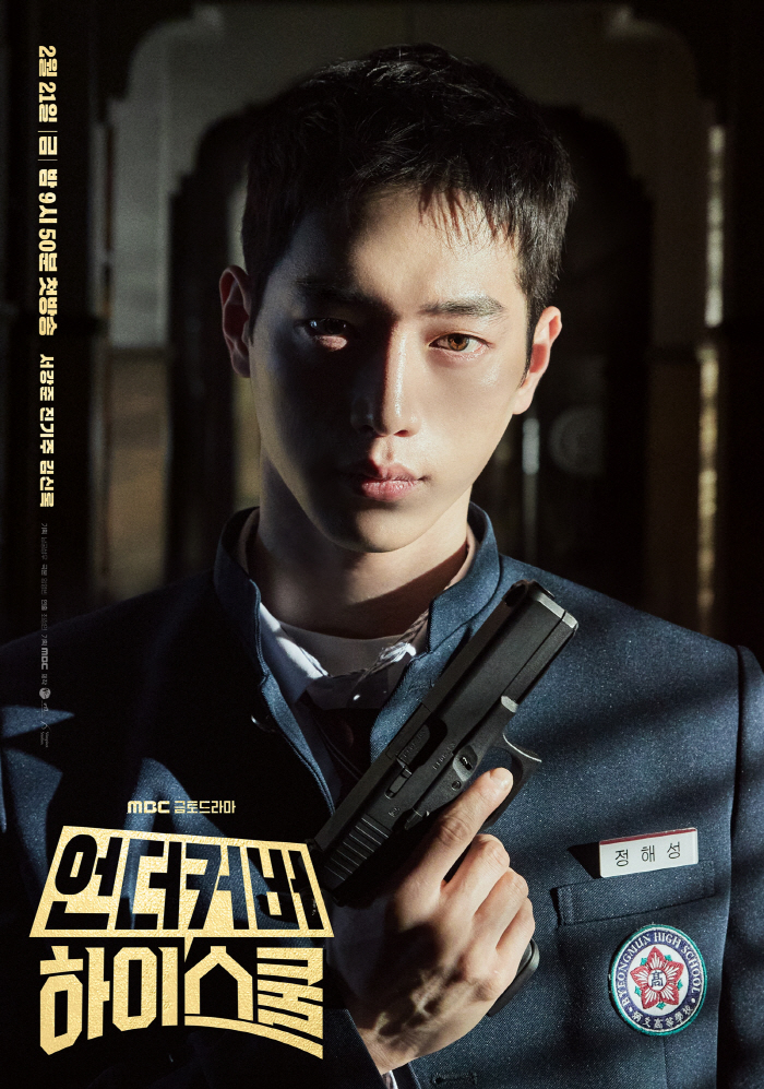 Seo Kang-jun, you didn't hurt your face in the military...Even the school uniform is perfect (undercover)