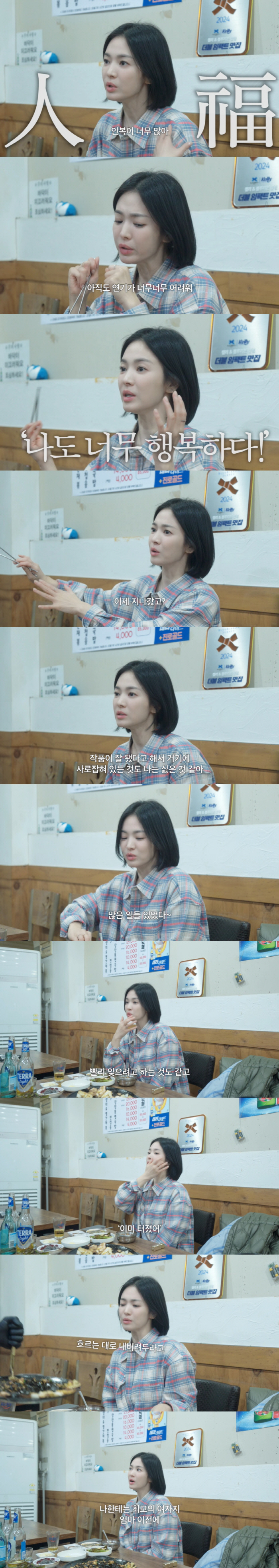 Song Hye-kyo, a proud mom with an equal beauty, the best woman for me (Gyan Min-kyung) 