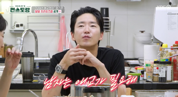 ♥Cooking for marriage to non-celebrities? I can only cook ramen..My wife has a lot of aegyo (pyeon restaurant)