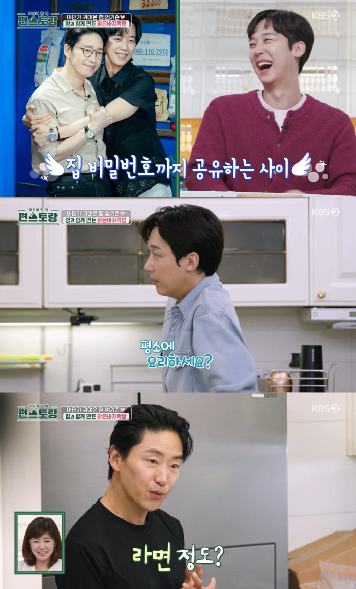 ♥Cooking for marriage to non-celebrities? I can only cook ramen..My wife has a lot of aegyo (pyeon restaurant)