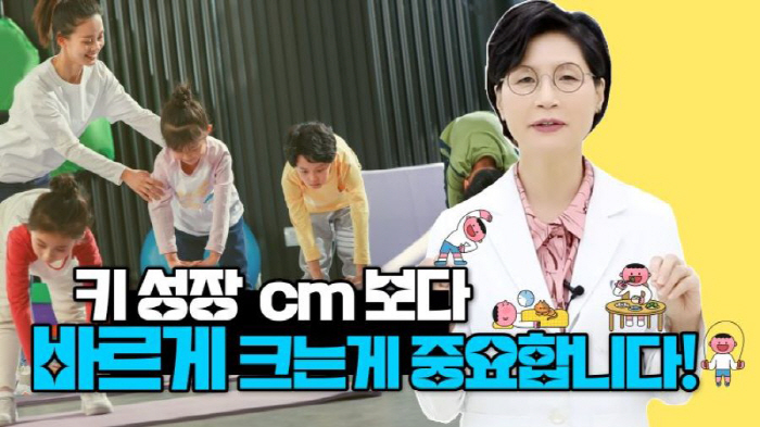 Himchan Hospital's Winter Vacation Child Growth Check and Health Check Best...Loss of 4 to 5 cm in the wrong position