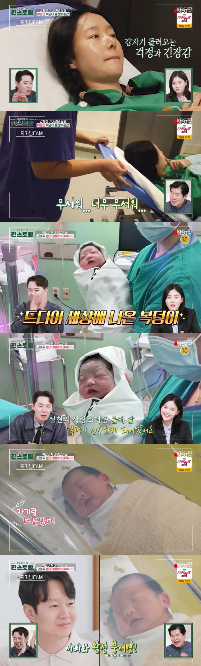 Lee Jung-hyun is thrilled with her second daughter at the age of 45 ♥ She resembles her husband, and her name is Seo-woo (Pyeon Restaurant) 