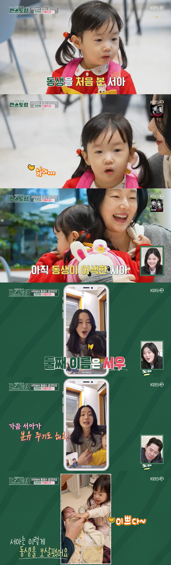 Lee Jung-hyun is thrilled with her second daughter at the age of 45 ♥ She resembles her husband, and her name is Seo-woo (Pyeon Restaurant) 