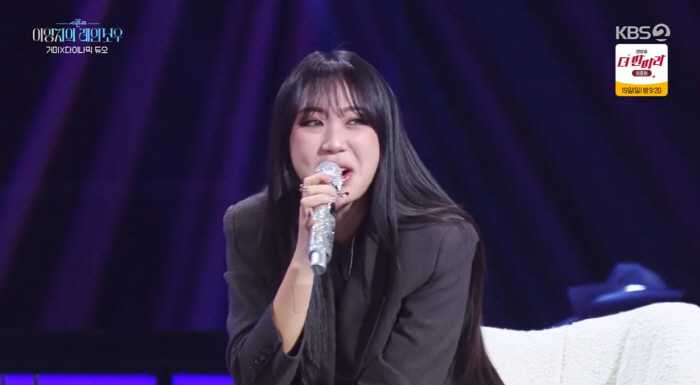 Lee Young-ji Apologizes to Gummy for Past Awkward Question 