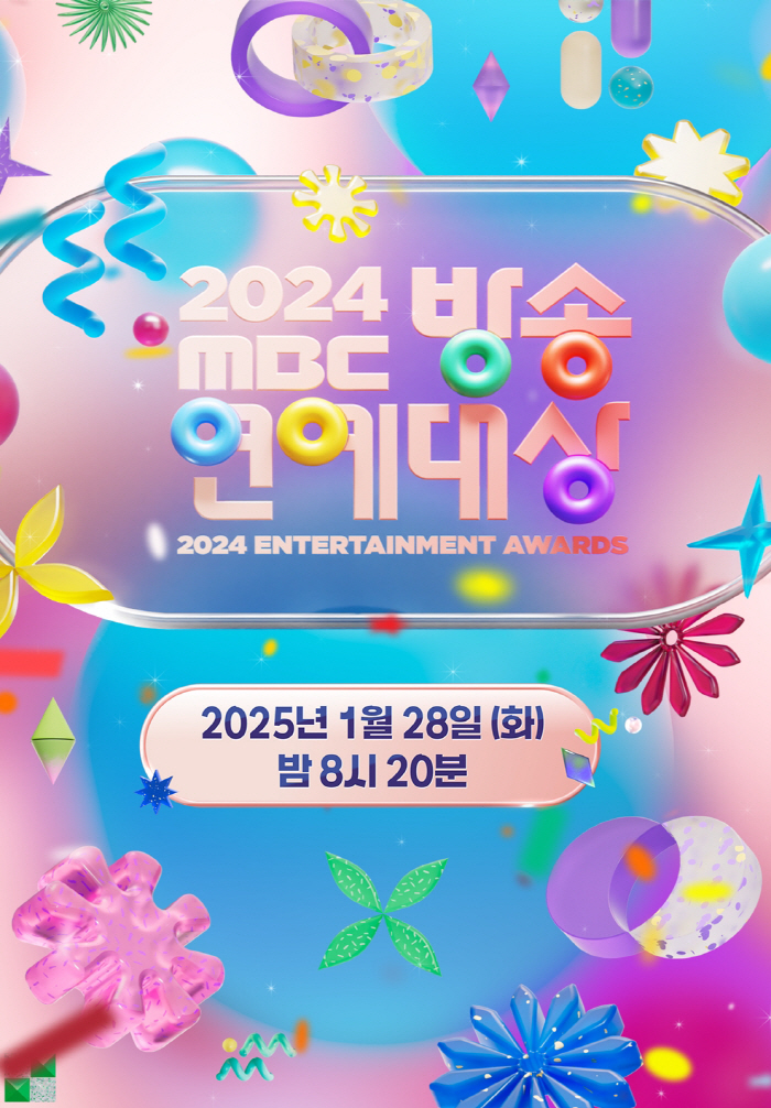  MBC Entertainment Awards, which was all-stopped due to the plane disaster, will be broadcast live on the 28th of the Lunar New Year holiday