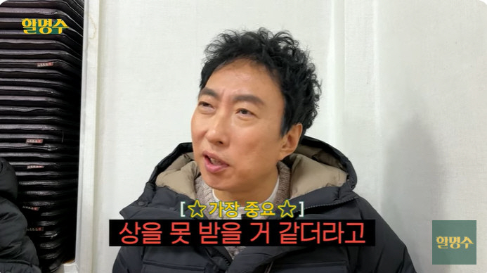 Park Myung-soo revealed his belief that he did not attend the KBS Entertainment Awards. Even if he had been a candidate for the grand prize, he would not have gone