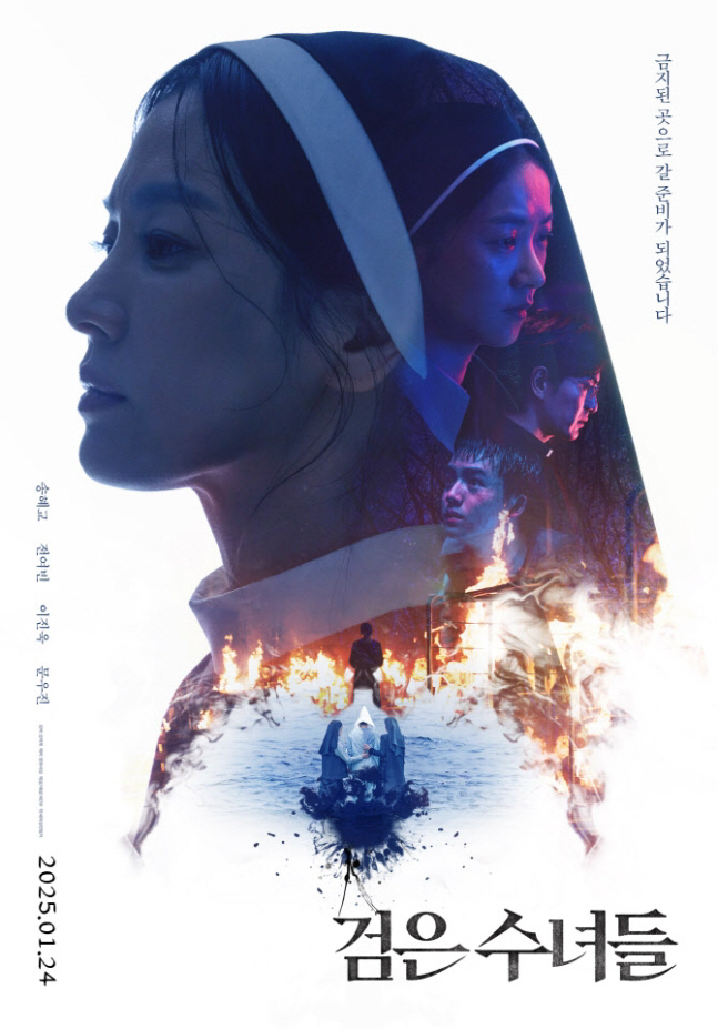 Promotional fairy Song Hye-kyo worked..Black nuns pre-sale in 160 countries 