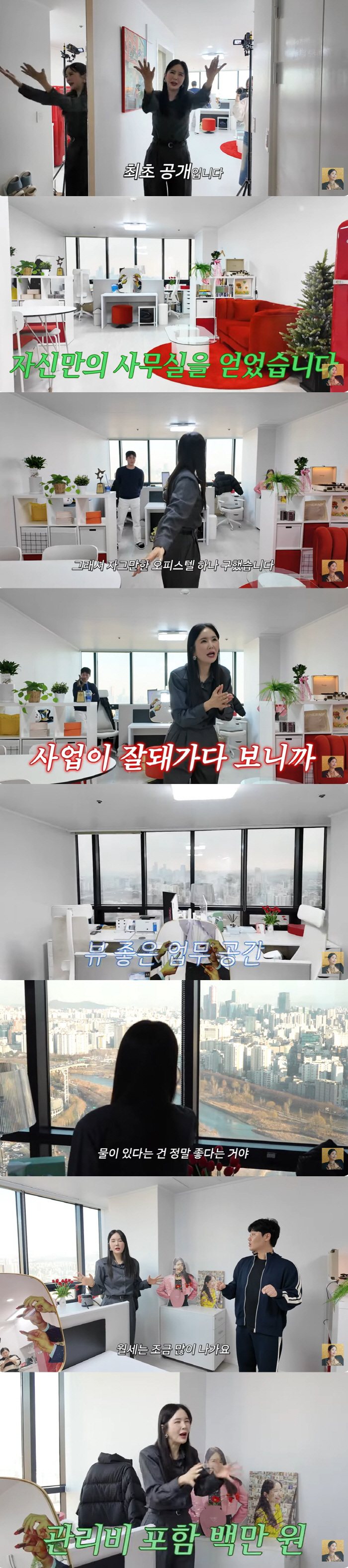 YouTube's monthly profit of 11.52 million won, Jang Young-ran, did a great job..New office in Mok-dong, monthly rent  1 sheet (A-level Jang Young-ran)