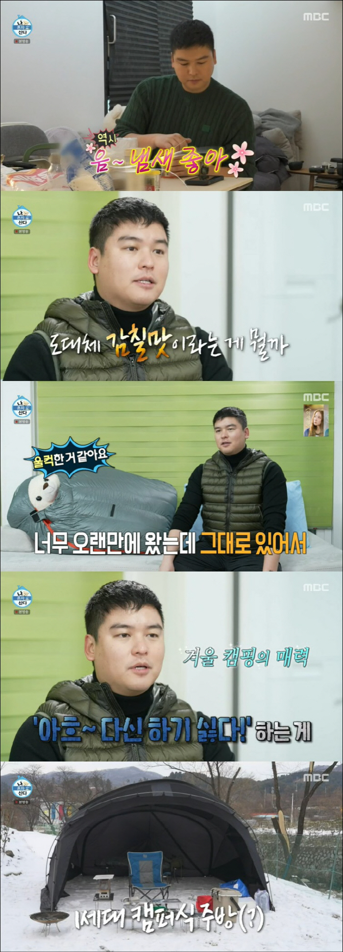 Yo-Yo On Lee Jang-woo, what's the point of losing 2kg by diving into ice water...Jeon Hyun-moo's shock eating habits and withdrawal (Na Hon-san) 