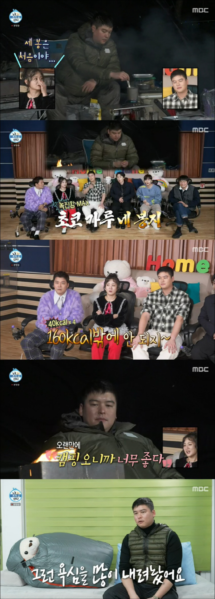 Yo-Yo On Lee Jang-woo, what's the point of losing 2kg by diving into ice water...Jeon Hyun-moo's shock eating habits and withdrawal (Na Hon-san) 