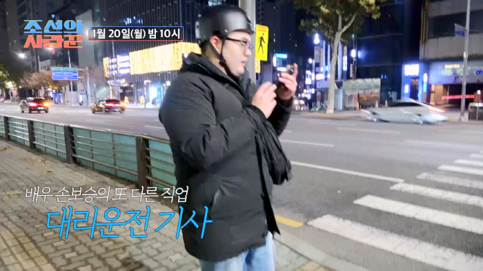  Lee Kyung-sil, Son Bo-seung, daily life as a chauffeur in cold weather...I'm speechless. I'm shocked