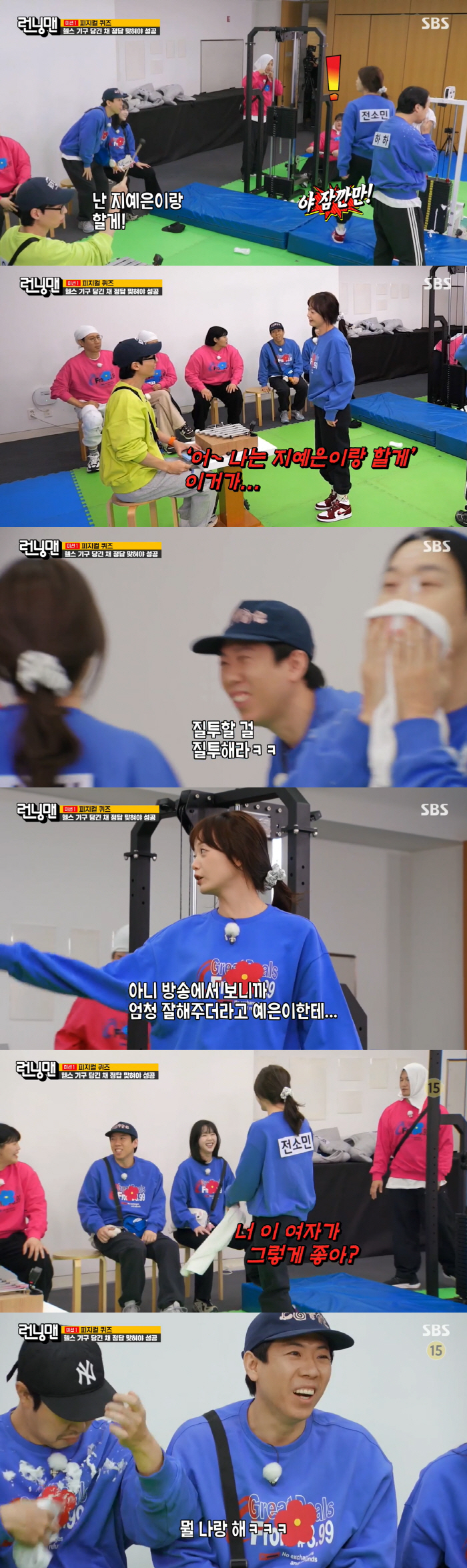 Do you love her? Jeon So-min and Ji-eun are back. Se-chan is jealous (Running Man) 