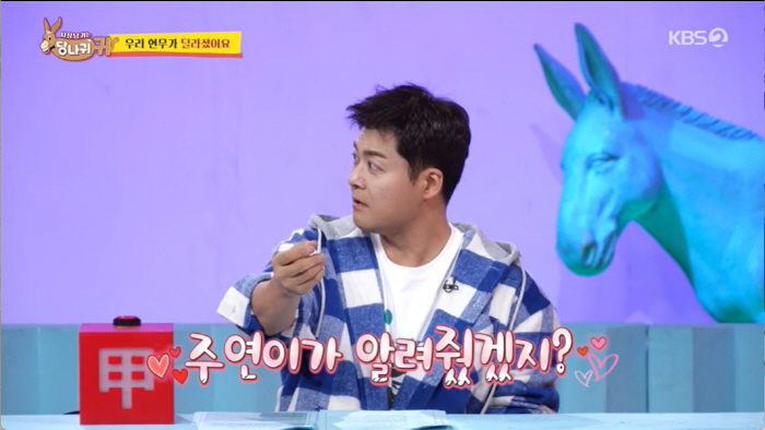 Jeon Hyun-moo ♥ Hong Ju-yeon, are you making it obvious now..Christmas cake  handwritten letter. Present (Donkey's Ears) 