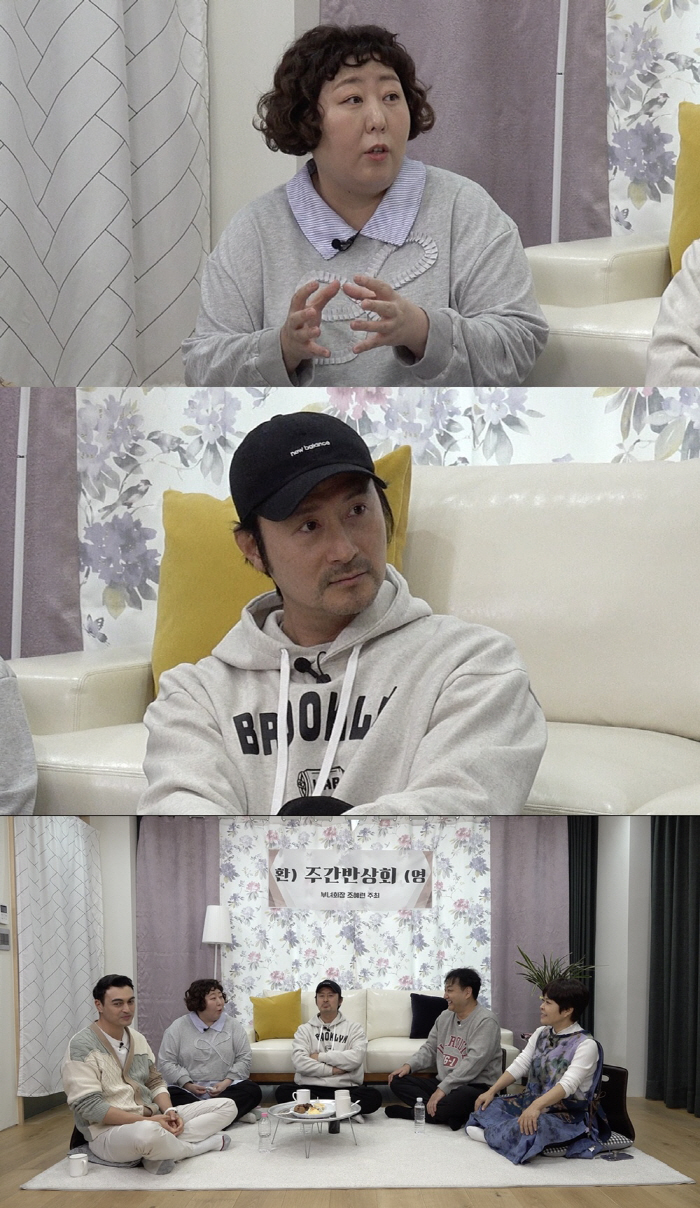 Lim Hyung-joon said, 'If neighbor Kim Sook asks you to meet, pretend you're not home.' (Weekly meeting)