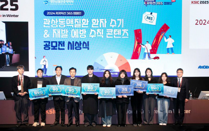 Completion of the handwriting and prevention contents contest as part of the low-wing line 365 campaign by the Korean Society for Cardiovascular Intervention