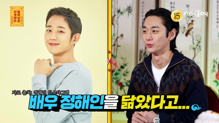 A fish-shaped bun owner who looks like Jung Hae-in, got reported? He left and tried as a celebrity? It's not easy