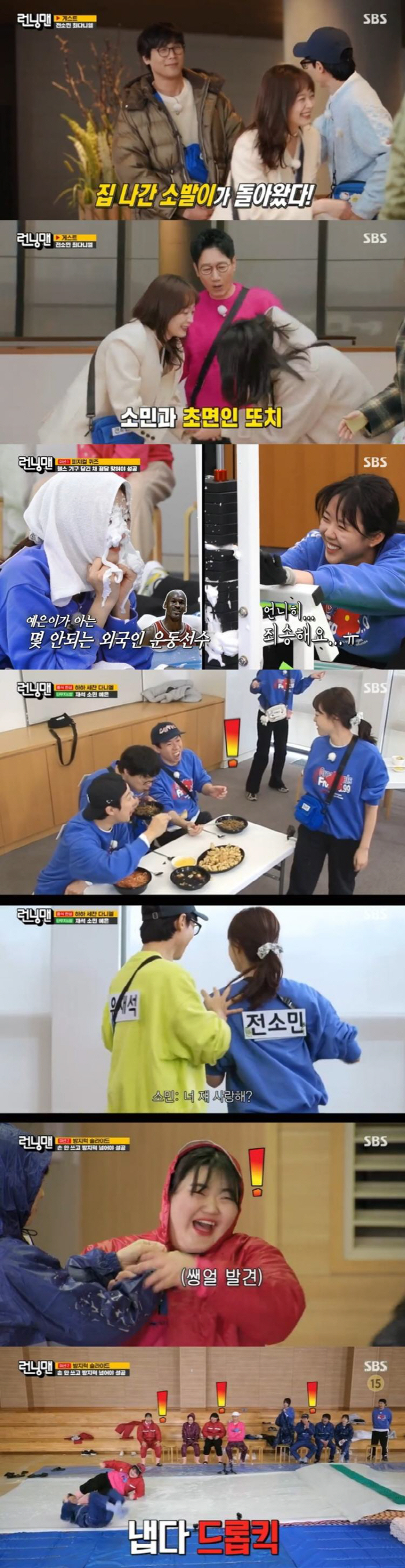  It makes newbie Ji Ye-eun nervous too...Jeon So-min, you're not dead yet. (Running Man)