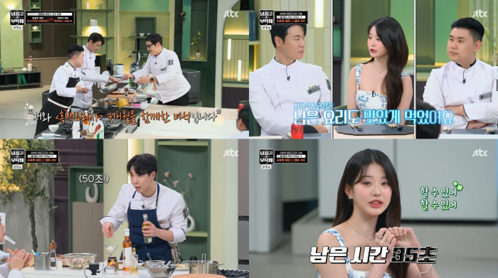  It's so cheesy...Jang Won Young and Choi Hyun Seok react to the steak with dolphins (cold)