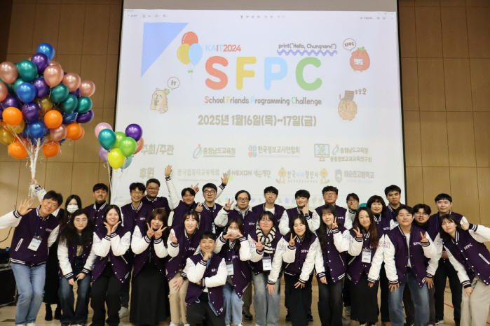 Nexon Foundation Sponsors 2024 SFPC Coding Contest to Expand Programming Base