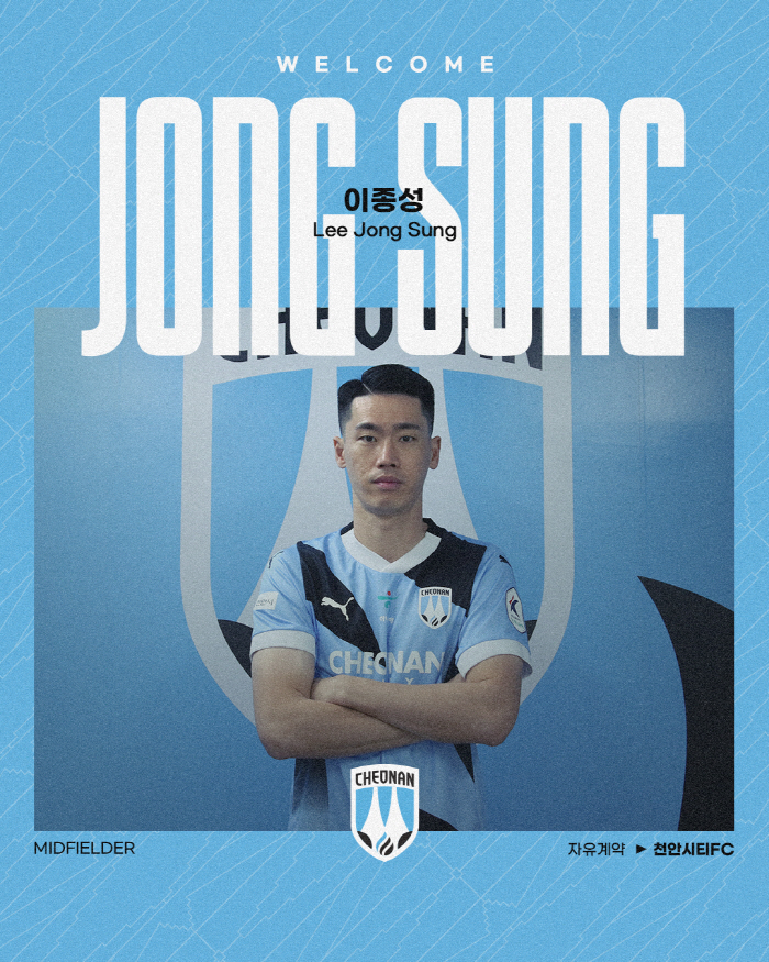  First transfer in football career, K League 2 Cheonan, Suwon Samsung One Club Man Veteran MF Lee Jong-sung was recruited