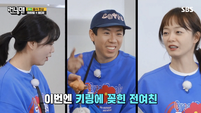 Jeon So-min Brings Laughter to 'Running Man' After Year-Long Absence