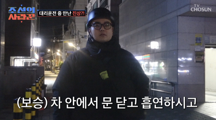  We don't operate cars like that...Son Bo-seung asks for a signal violation → indoor smoking truth Son-nim