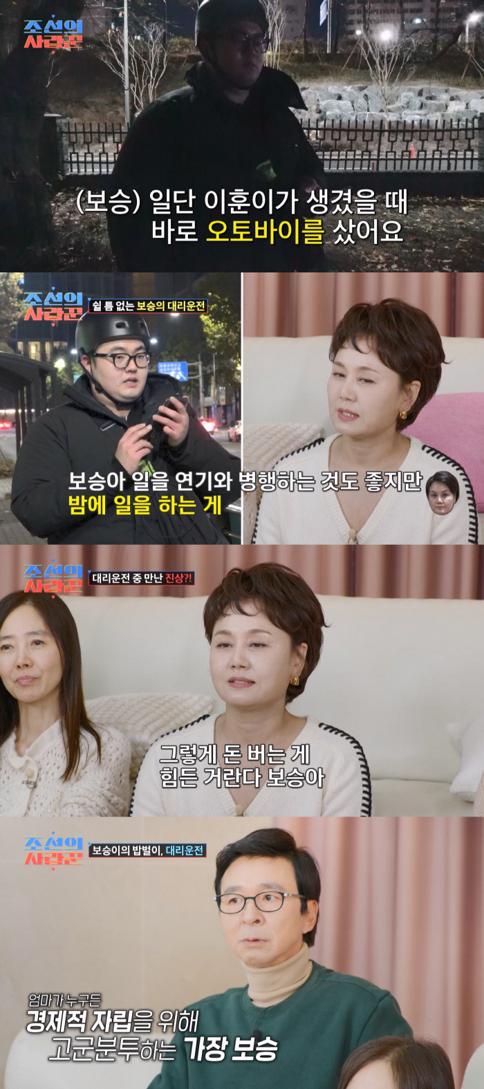  We don't operate cars like that...Son Bo-seung asks for a signal violation → indoor smoking truth Son-nim