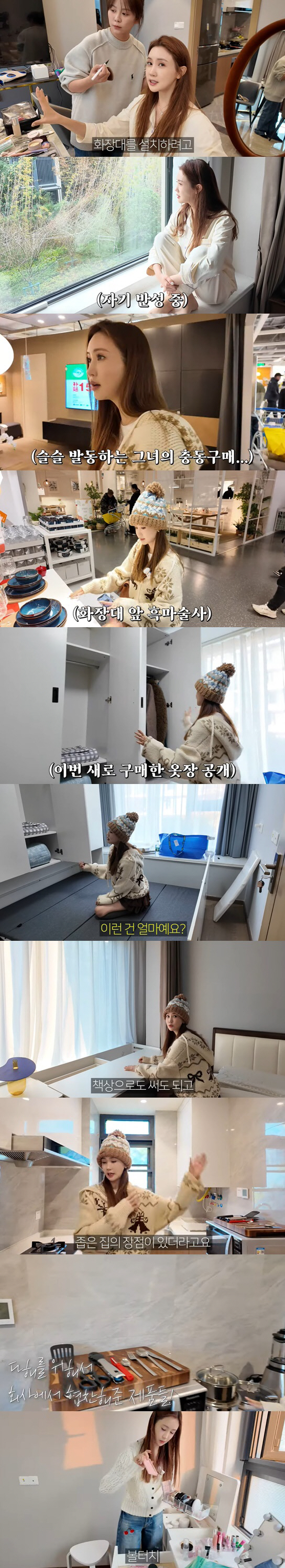 It's 10 billion queen. Shanghai house is full of sponsorship gifts..Luxurious life (11  이다해)