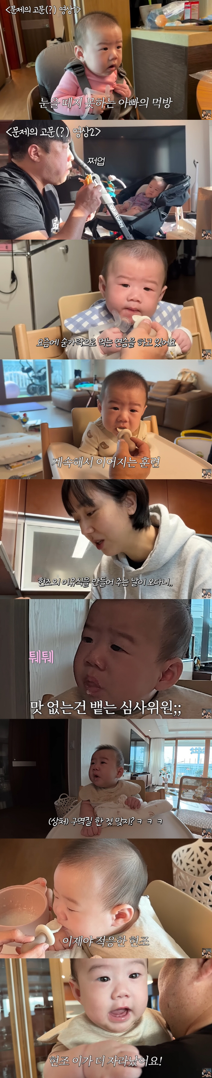 Kang Jae-joon's mother's first baby food made him feel sick ♥ Lee Eun-hyung's making is upset (Giyoo TV) 