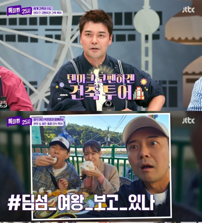  What about Hong Juyeon…Chef Jeon Hyun-moo and Chef Park Eun-young with a big smile on Tiki-taka (2500 p.m.)