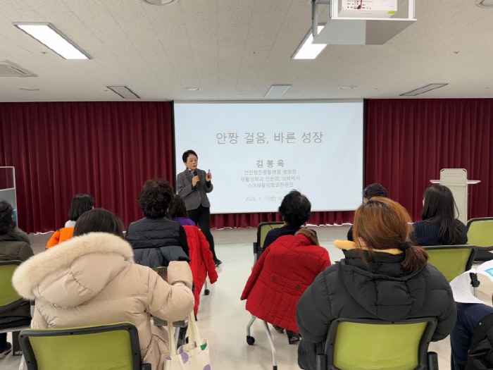 Incheon Himchan General Hospital conducts health lectures for growing children for parents