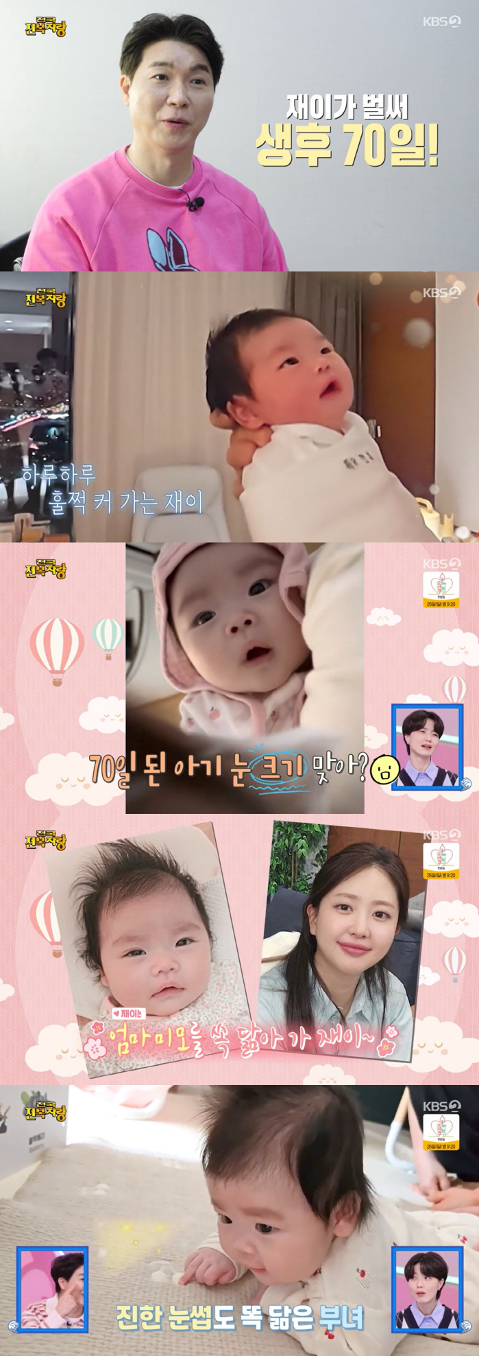 Kim Daye ♥ Park Soo-hong has decided on his 70-day-old daughter's career. He likes cameras because he resembles me (Sudol)