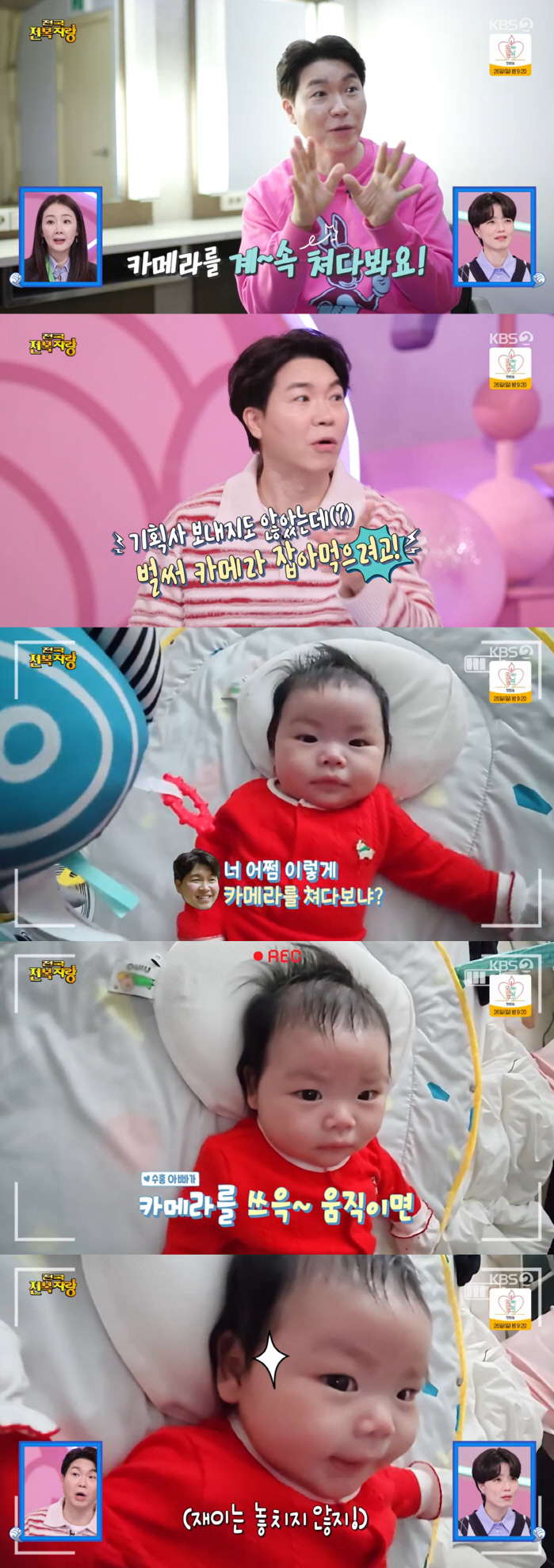 Kim Daye ♥ Park Soo-hong has decided on his 70-day-old daughter's career. He likes cameras because he resembles me (Sudol)