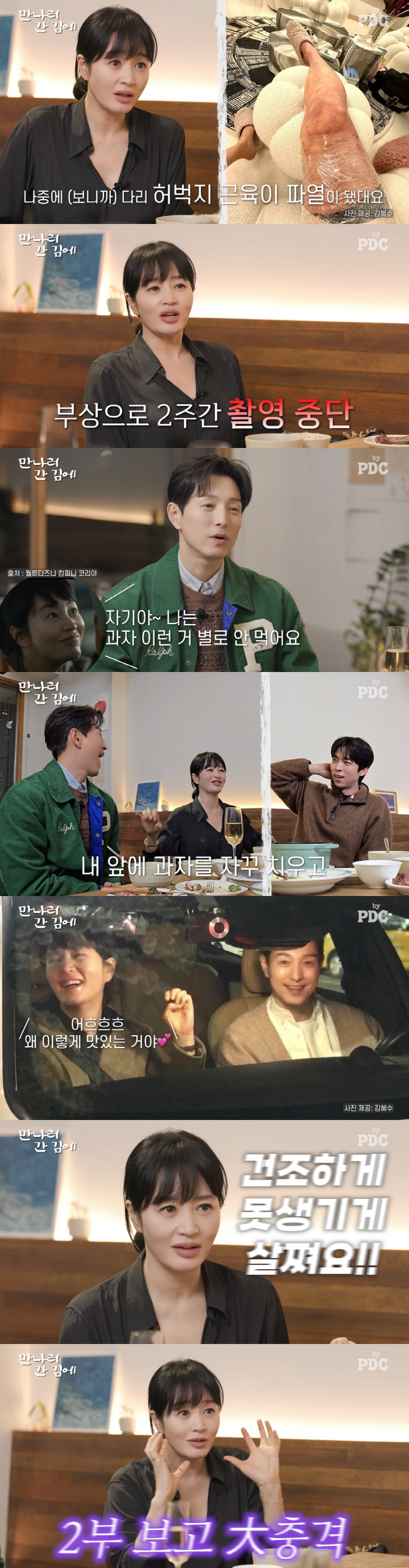 Kim Hye-soo failed to control her weightI'm shocked because it's the first time I've gained ugly weight (by PDC)