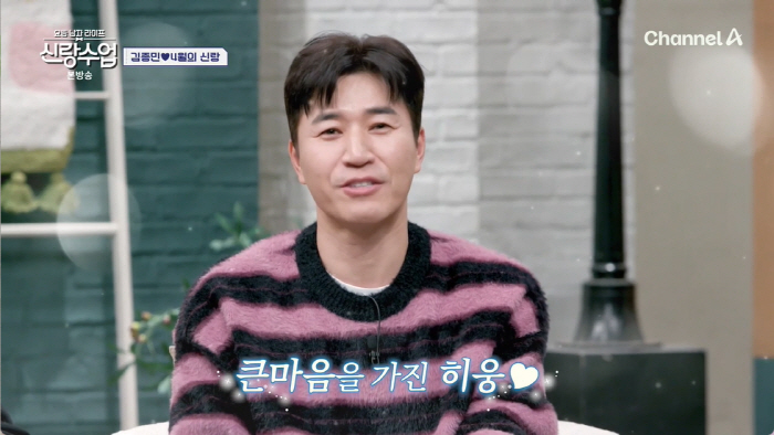 Kim Jong-min's wedding society Yoo Jae-seok → I love the bride-to-be who expects 10,000 guests ♥ Confession (Brides' Class)